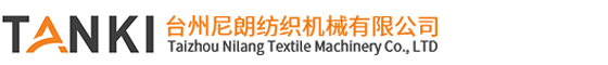 台州尼朗纺织机械有限公司